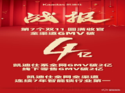 全渠道GMV破4億，凱迪仕連續(xù)7年奪智能鎖行業(yè)全網(wǎng)全渠道第一