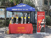 江蘇鎖業(yè)協(xié)會聯(lián)合安嘉智能安全門鎖開展科普知識進社區(qū)活動