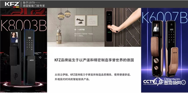 家庭守護(hù)第一關(guān)卡！恭喜“KFZ智能鎖”入圍北清中國(guó)品牌創(chuàng)新百?gòu)?qiáng)培育計(jì)劃