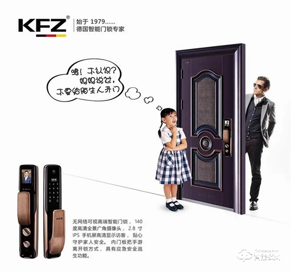 家庭守護(hù)第一關(guān)卡！恭喜“KFZ智能鎖”入圍北清中國(guó)品牌創(chuàng)新百?gòu)?qiáng)培育計(jì)劃