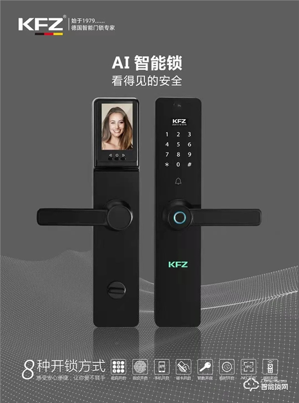 家庭守護(hù)第一關(guān)卡！恭喜“KFZ智能鎖”入圍北清中國(guó)品牌創(chuàng)新百?gòu)?qiáng)培育計(jì)劃