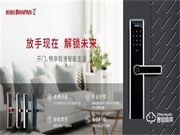盼盼智能鎖加盟優(yōu)惠政策有哪些？
