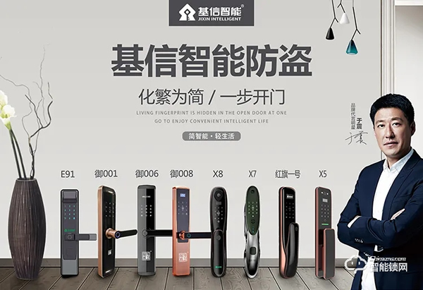 匠心精神，榮譽見證 | 基信榮獲智能鎖十大品牌獎項