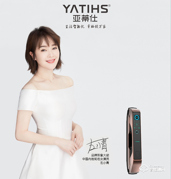 榮譽(yù)見(jiàn)證 | 亞蒂仕喜獲智能鎖用戶喜愛(ài)品牌獎(jiǎng)項(xiàng)