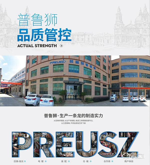 榮譽(yù)見證實(shí)力，實(shí)力鑄就品牌 | 普魯獅斬獲智能鎖影響力品牌獎(jiǎng)項(xiàng)