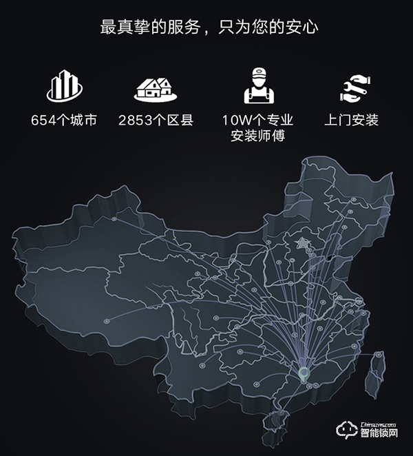 基信智能鎖硬核十余載，為幸福之家保駕護航