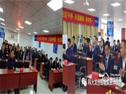 劍鋒所指，所向披靡 | 科大龍創(chuàng)春搏行動(dòng)啟動(dòng)會(huì)隆重召開！