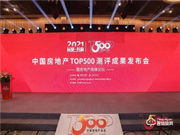 中國房地產(chǎn)500強首選供應(yīng)商榜單發(fā)布，樂橙連續(xù)兩年獲前十強