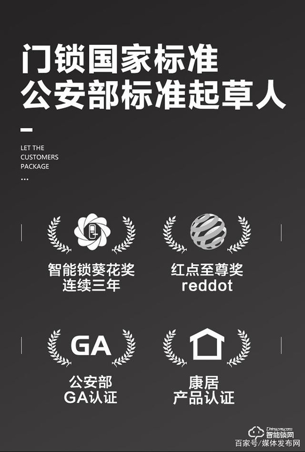 三大智能戰(zhàn)略布局，王力安防智能門鎖撬動(dòng)千億家居市場