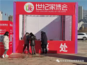 熱烈祝賀科大龍創(chuàng)入駐濟(jì)南世紀(jì)家博會(huì)，開門紅活動(dòng)圓滿結(jié)束！