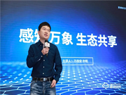 CSHIA 2021開(kāi)年盛典丨科技為槳?jiǎng)?chuàng)新為帆，萬(wàn)佳安與運(yùn)營(yíng)商共建智慧生活新體驗(yàn)