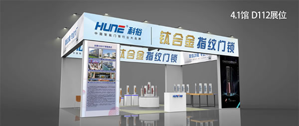 2021上海建博會(huì)，科裕智能鎖新品將驚艷亮相智能生活館！