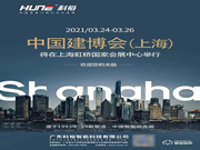2021上海建博會(huì)，科裕智能鎖新品將驚艷亮相智能生活館！