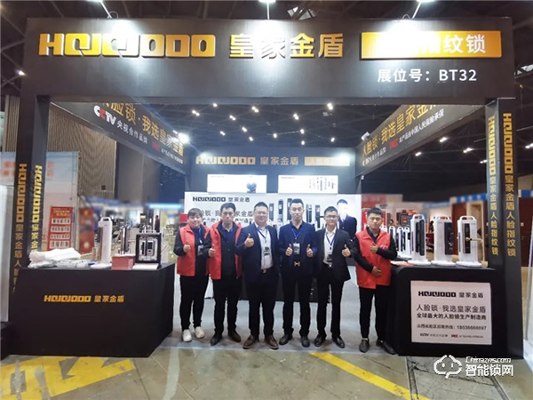 皇家金盾人臉鎖 || 山西、吉林、黑龍江三省同步開展展會，現(xiàn)場精彩回顧！