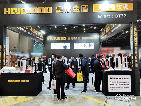 皇家金盾人臉鎖 || 山西、吉林、黑龍江三省同步開展展會，現(xiàn)場精彩回顧！