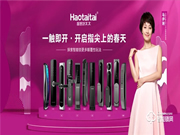 品牌大動作 | 好太太京東五星百城千店戰(zhàn)略成功布局！
