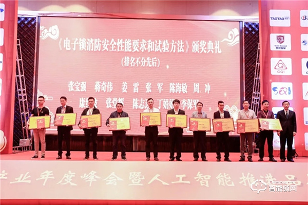 中國五金·門窗產(chǎn)業(yè)峰會——甌寶榮獲標(biāo)準(zhǔn)起草單位殊榮