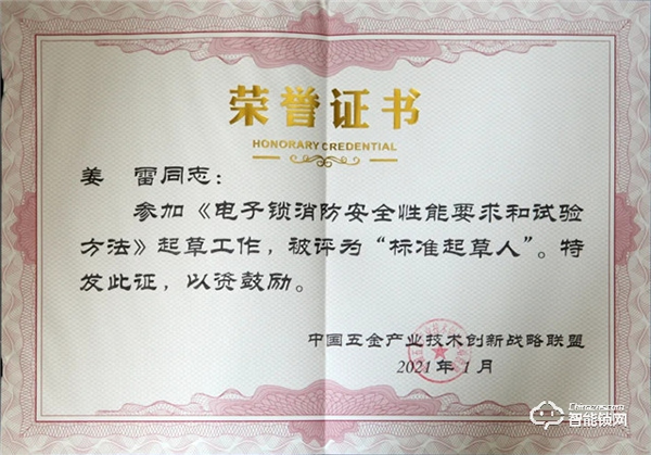 中國五金·門窗產(chǎn)業(yè)峰會——甌寶榮獲標(biāo)準(zhǔn)起草單位殊榮