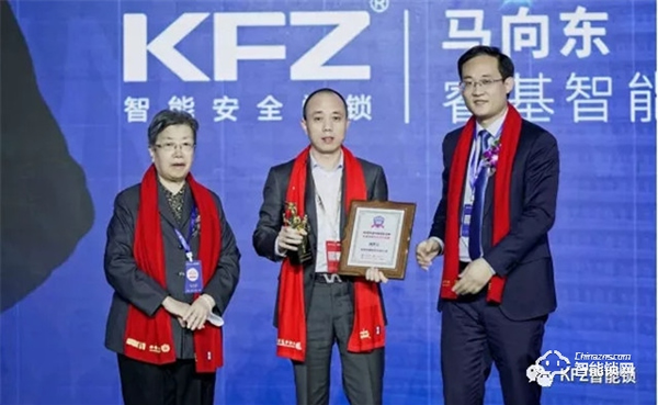 KFZ智能鎖榮獲“北清中國品牌創(chuàng)新百強(qiáng)-行業(yè)領(lǐng)軍品牌”
