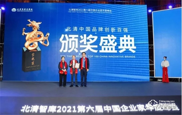 KFZ智能鎖榮獲“北清中國品牌創(chuàng)新百強(qiáng)-行業(yè)領(lǐng)軍品牌”
