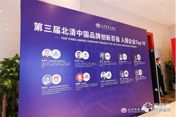 KFZ智能鎖榮獲“北清中國品牌創(chuàng)新百強(qiáng)-行業(yè)領(lǐng)軍品牌”