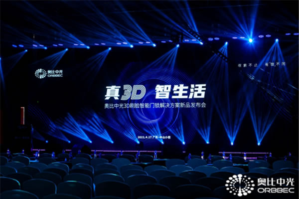 為什么3D結(jié)構(gòu)光是最適合AIOT時(shí)代的刷臉智能門(mén)鎖方案？