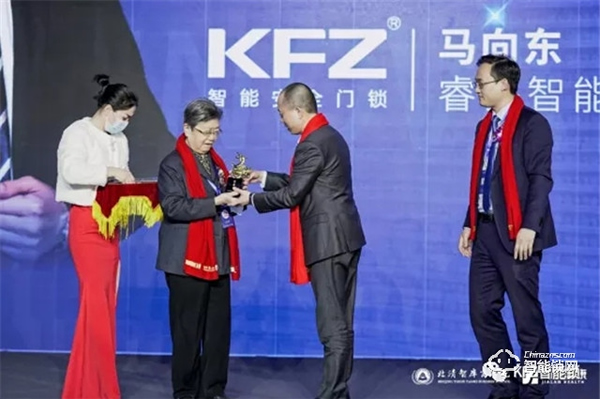 KFZ智能鎖品牌榮獲2021年度“北清中國品牌創(chuàng)新百強(qiáng)”金龍獎，領(lǐng)軍品牌獎