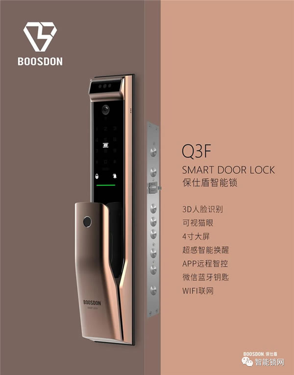 顏值與科技并存！保仕盾Q3系列智能鎖爆款出圈
