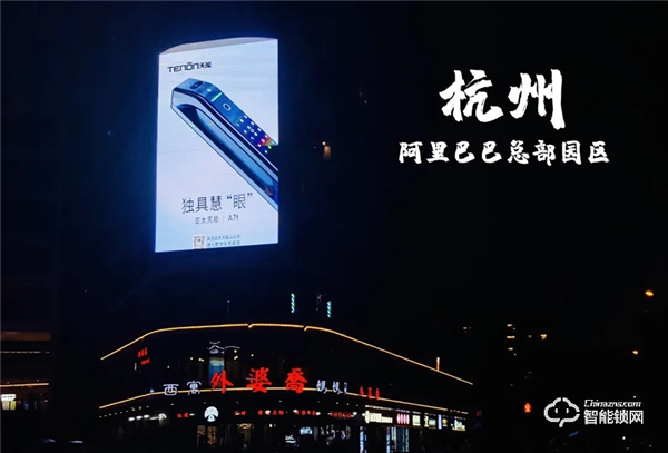 亞太天能廣告強(qiáng)勢(shì)霸屏五大核心城市，演繹品牌之聲！