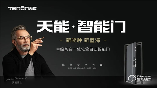 亞太天能廣告強(qiáng)勢(shì)霸屏五大核心城市，演繹品牌之聲！