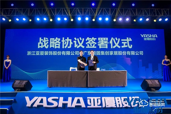 頂固與亞廈集團(tuán)達(dá)成戰(zhàn)略合作，雙向賦能，聚勢(shì)共贏