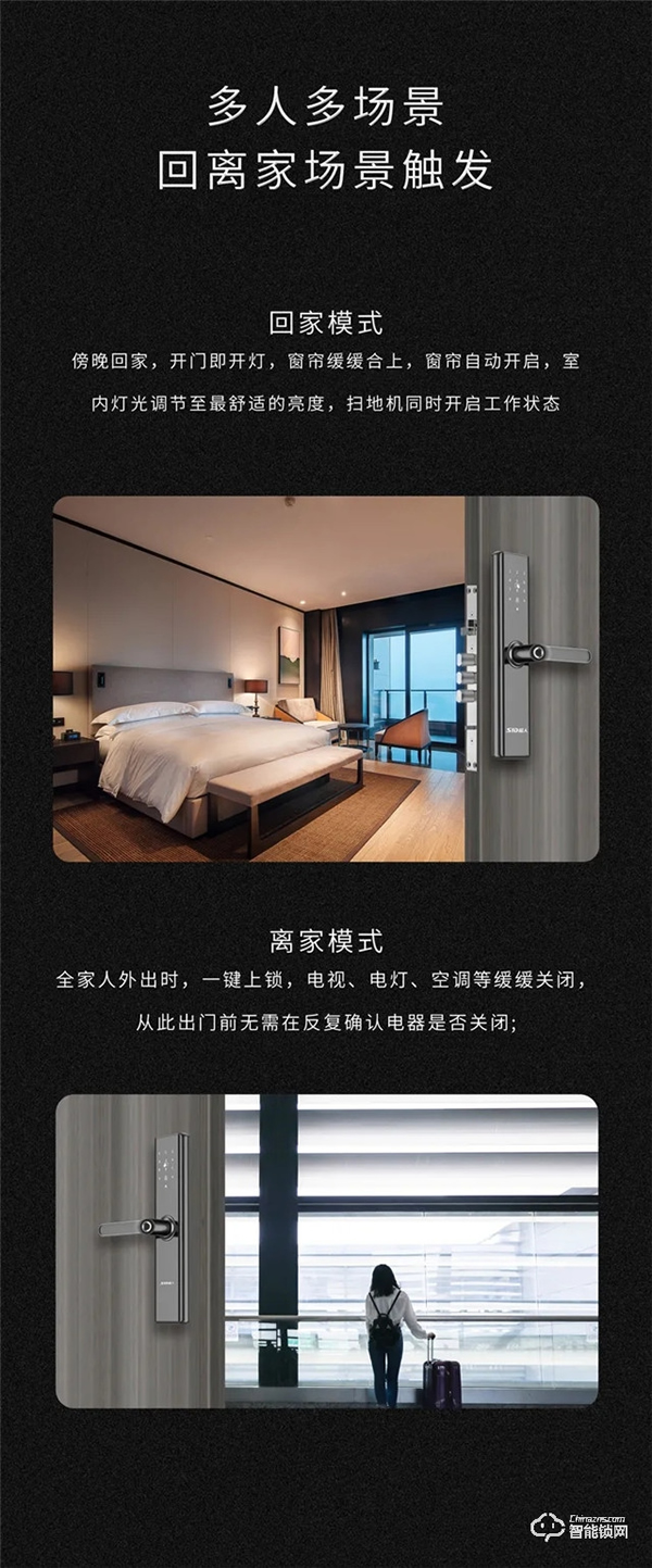 超人智能鎖L5通過 HUAWEIHiLink 認證，榮耀上市