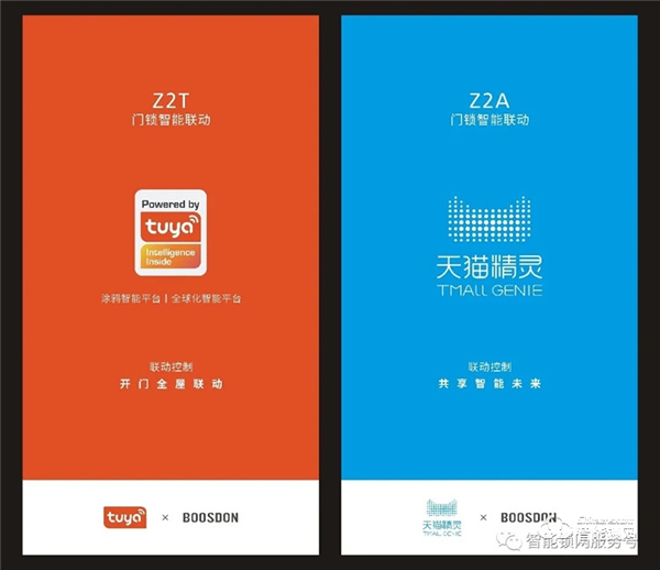 震撼開幕｜第二十三屆中國(guó)建博會(huì)（廣州）隆重開幕，保仕盾智能鎖展位人氣爆棚