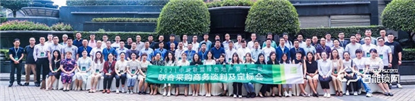 七月喜訊！智家人智能鎖中標(biāo)中城聯(lián)盟聯(lián)合采購（智能密碼鎖）供應(yīng)商