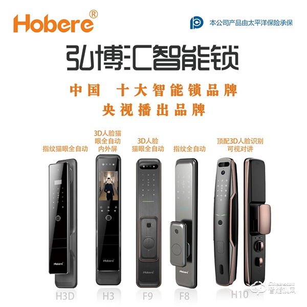 五款力作 四日爭鋒 | 弘博匯指紋鎖即將亮相2021中國（廣州）建博會(huì)