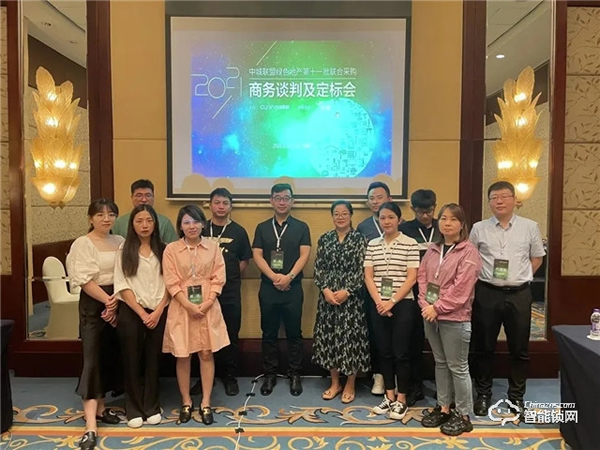 喜訊！櫻花智能鎖中標(biāo)中城聯(lián)盟聯(lián)合采購(gòu)（智能密碼鎖）供應(yīng)商