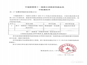 櫻花智能鎖：成功中標(biāo)中城聯(lián)盟第十一批聯(lián)合采購(gòu)