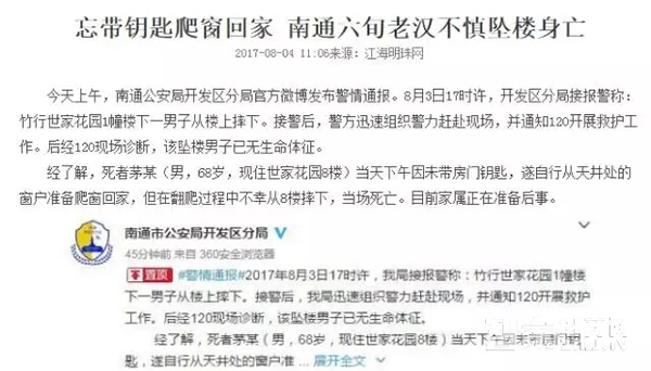 智能鎖真正解決用戶問題，讓生活安全有保障！