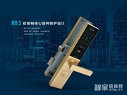 智能門(mén)鎖在使用過(guò)程中需要注意哪些？