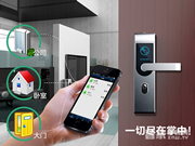 基于WIFI、GSM、藍(lán)牙的智能鎖技術(shù)分析