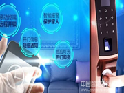 智能家居系統(tǒng)中都有哪些安防設(shè)備