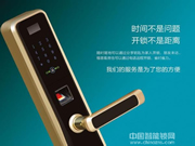 薩巴蒂諾全自動(dòng)智能鎖值得購(gòu)買嗎