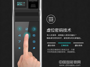 智能鎖的虛位密碼是什么？