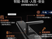 鹿客指紋鎖：迎接智能鎖的到來