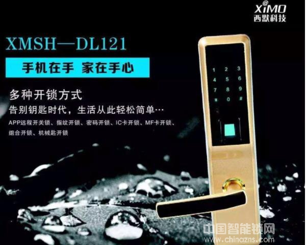 西默智能鎖價(jià)格-西默智能鎖價(jià)格如何
