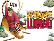 山寨無涯，創(chuàng)新是岸