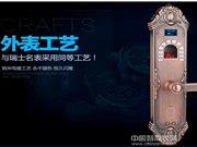 亞太指紋鎖：擁有自動電子感應鎖定系統(tǒng)