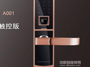 鐵神指紋鎖：采用超B級鎖芯