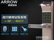 箭牌密碼鎖：采用動態(tài)密碼開啟功能