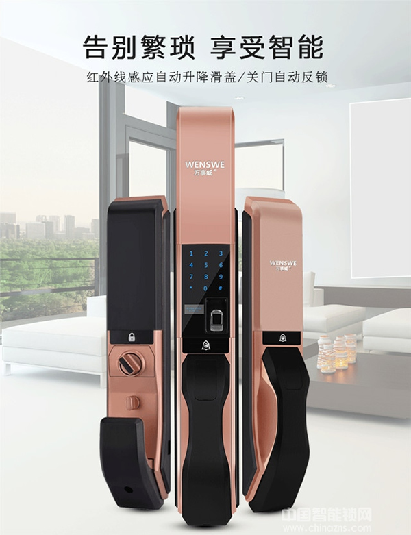 萬(wàn)事威智能鎖價(jià)格表 萬(wàn)事威智能鎖多少錢(qián)
